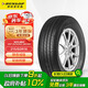 鄧祿普（DUNLOP）輪胎/汽車輪胎215/60R16 95V VEURO D8H 原廠配套凱美瑞/銳志