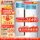 志高（CHIGO）立式方柜客廳廠房節(jié)能靜音新能效空調(diào)柜機(jī) 純銅管包基礎(chǔ)安裝 支持以舊換新 大2匹 五級能效 定頻方柜 58款
