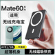 hang適用華為mate60無(wú)線(xiàn)充電寶新款mate60pro便攜小巧超薄背夾磁吸式 午夜黑【10000毫安】【C18】