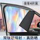 仟居佳 汽車(chē)遮陽(yáng)簾車(chē)窗鐳射七彩磁性遮陽(yáng)簾車(chē)窗磁吸側窗隔熱防曬遮陽(yáng)擋 全車(chē)四件套【鈦銀鐳射】
