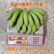 廣東高州新鮮香蕉3-9斤自然熟水果原生態(tài)小香蕉生蕉發(fā)貨自行催熟 3.5斤小香蕉約14-20根