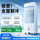 適璞【2025新款丨極速降溫】空調扇制冷立式家用單冷風(fēng)機水冷遙控風(fēng)冷無(wú)葉省電移動(dòng)落地靜音加濕電風(fēng)扇 【遙控款】全屋覆蓋丨強勁制冷丨變頻省電丨輕音低噪