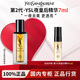圣羅蘭YSL夜皇后精華 熬夜修護細嫩透亮護膚品禮盒禮物送禮 【旅行裝】夜皇后精華7ml