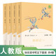 西游記+紅樓夢+三國演義 人教版快樂讀書吧五年級下冊套裝  曹文軒、陳先云主編 語文教科書配套書目