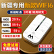 爍盟【新疆云南可用】隨身wifi免插卡移動(dòng)wifi6便攜式5ghz無(wú)線(xiàn)流量2025款全國通用車(chē)載電腦游戲專(zhuān)用 【新疆專(zhuān)用】3000毫安|新疆可用本地聯(lián)通+移動(dòng) 新疆云南本地運營(yíng)商合作款，不限速不虛標