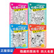 全4冊(cè)隱藏的圖畫紅樓水滸三國西游大發(fā)現(xiàn)兒童找不同專注力大本腦力開發(fā)耐心培養(yǎng)記憶力訓(xùn)練視覺挑戰(zhàn)書