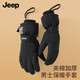 JEEP保暖手套男冬季防風(fēng)防寒觸屏騎車滑雪棉手套男士戶外騎行手套 黑色