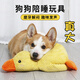 冇寵狗狗玩具毛絨胡蘿卜寵物磨牙鴨子泰迪比熊柯基犬陪睡發(fā)聲解悶神器 沖鋒鴨黃色/長(zhǎng)約45CM左右（1件）