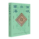 西域與南?！脊?、藝術(shù)與文化交流 姚崇新著(zhù) 中華書(shū)局
