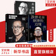 我曾走在崩潰的邊緣+在絕望中尋找希望+在對的時間做對的事 俞敏洪套裝三冊 圖書