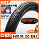 正新輪胎CST自行車(chē)外胎輪胎內胎一套26x1.95山地車(chē)耐磨防刺單車(chē)車(chē)胎 26x1.95內外胎一套(48mmA美嘴 嵐內胎）