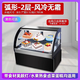 超凌臺(tái)式冷藏展示柜冷凍柜移動(dòng)燒烤串串鹵菜柜商用冰柜熟食擺攤保鮮柜冰箱炸串三輪車展示柜涼菜柜冰臺(tái) 70x50x79cm擺攤臺(tái)式-風(fēng)冷-弧形