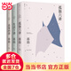 蔣勛孤獨三書（蔣勛超經典代表作，百萬冊別紀念版，人手一套國民精神讀本。孤獨是生命圓滿的開始）