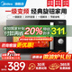 美的變頻微波爐 家用20升小型快捷微波爐 800W大火力 360度轉盤(pán)加熱/一級能效 簡(jiǎn)易旋鈕操作易清潔內膽 【5檔火力】PM20A1
