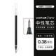 uni日本三菱中性筆筆芯UMR-1中性筆芯UM151原裝替芯黑色中性筆替芯學生財務辦公水筆芯 0.38黑色 1支裝
