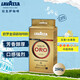 拉瓦薩（LAVAZZA） 意大利進(jìn)口樂(lè)維薩經(jīng)典意式濃縮黑咖啡豆粉系列250g 歐羅金咖啡粉250g 26年9月