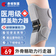 赤坂制薬日本膝蓋助力器外骨骼膝關(guān)節(jié)助力行走器老年人膝關(guān)節(jié)固定支具灰色
