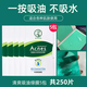 曼秀雷敦樂(lè )膚潔吸油紙面部女男士油皮清爽吸油綠膜親膚不吃粉補妝 【囤貨裝】綠膜 250張