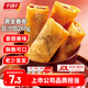 千味央廚豆沙春卷地三鮮素三鮮全素餡春卷油炸小吃速食食品冷凍食材面點 黃金豆沙春卷260g*3袋 約48個