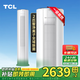 TCL  大3匹變頻空調柜機 新一級能效 大2匹空調 靜音省電直流變頻冷暖 圓柱立式空調一級柜機以舊換新 大2匹 一級能效 圓柱柜機 節能省電大風(fēng)量