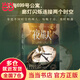 【當(dāng)當(dāng) 正版包郵】夜旅人小說 趙熙之 倪妮主演同名電影、電視劇即將上映 中國當(dāng)代小說