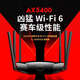 普聯(lián)AX5400千兆高速無(wú)線(xiàn)路由器 5G雙頻易展Mesh 家用穿墻游戲路由 全網(wǎng)通 兇猛WiFi6 XDR5430 兇猛WiFi6 XDR5430