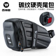西騎者（WestBiking）自行車尾包硬殼防潑水大容量后鞍座包公路山地車座管包騎行配件 黑色【1.8L】