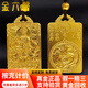 金六馨古法黃金生肖菩薩吊牌實(shí)心足金999十二生肖金佛吊墜本命年男計(jì)價(jià) 生肖蛇普賢菩薩黃金吊墜 金重：21.59g