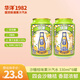 華洋汽水四會(huì )沙糖桔味330ml*6罐碳酸飲料易拉罐裝0脂肪低糖飲品 