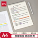 得力（deli）A4筆記本本子學(xué)生考研錯(cuò)題本80張2本螺旋本上翻橫線本 LPA480-02