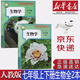 【新華書(shū)店正版】2025初中部編版人教版7七年級生物學(xué)上下冊全套2本教材課本人教版七年級生物書(shū)人教版初一生物上下冊書(shū)人民教育出版社