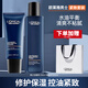 歐萊雅（LOREAL）男士套裝青春肌源支撐瓶面部護膚品A醇補水化妝品套裝禮物 潔面+水
