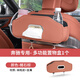 峰廣奔馳新C級E級E300L/GLC300L/C260L車(chē)載紙巾盒儲物座椅靠背收納包 奔馳赭石棕 折疊水杯 紙巾盒1個(gè)