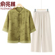 俞兆林（YUZHAOLIN）老年人衣服媽媽夏裝2025新款套裝中老年女裝薄款新中式母親節(jié)禮物 綠色+[米色闊腿褲] 均碼 4XL(建議120-130斤)