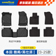 固特異（Goodyear）tpe汽車腳墊適用于本田雅閣/英仕派高邊TPE環(huán)保腳墊黛尼斯毯