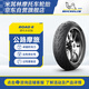 米其林（MICHELIN）摩托車輪胎ROAD 6 120/70ZR17 
