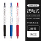 uni日本三菱中性筆umn-138波點(diǎn)彩色限定款按動(dòng)signo黑色水筆速干0.38考試記筆記用手帳高顏值可愛(ài)138S 【3支裝】1黑1紅1藍(lán)