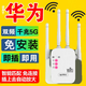 HUAWElWiFi信號放大器穿墻王5g家用雙頻手機(jī)無線信號放大器WiFi 四天線500M】免安裝穿墻