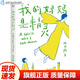 【現(xiàn)貨速發(fā)】官方正版（全2冊）我的媽媽是精靈1+2 陳丹燕著非注音版  9-12歲三四五六年級小學生課外閱讀幻想小說文學童書少兒讀物 福建少年兒童出版社 閱讀狂歡節(jié) 我的媽媽是精靈1（非注音版）