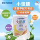 雀巢（Nestle）小佳膳特殊醫學(xué)用途全營(yíng)養配方食品(香草味)400g 1-10歲適用 3罐【1200g】