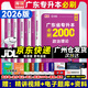 庫課 2026年廣東省專(zhuān)升本考試教材模擬試卷必刷2000題庫歷年真題卷2025小紅本專(zhuān)插本教材自選科目 必刷2000題 政治+英語(yǔ)+管理學(xué)