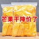 芒果干水果干泰國風(fēng)味果脯蜜餞果干散裝網(wǎng)紅休閑辦公室 優(yōu)選芒果干250gX1袋