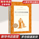 莎士比亞戲劇故事集 人民文學(xué)出版社 語文推薦課外閱讀叢書