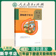 【新華書(shū)店】2025年適用小學(xué)語(yǔ)文教師用書(shū)教參同步課本教材人教版部編版小學(xué)123456年級上下冊一二三四五六年級上下冊語(yǔ)文教參教師資格考試是用書(shū) 三年級下 新華直銷(xiāo)