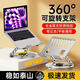 安樂浩筆記本支架360°旋轉(zhuǎn)平板支架電腦桌支架可升降散熱器桌面立式增高適用拯救者Y9000P/MacBook 底座圓形360度旋轉(zhuǎn)支架
