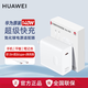 華為原裝充電器140W 筆記本電腦超級快充頭Matebook Xpro GT14酷睿Ultra 14S 16s 15電源適配器 華為140W超級快充套裝【充電頭＋數(shù)據(jù)線1.8米】