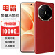 譽(yù)品【新款電霸超長(zhǎng)待機(jī)】256G智能5g手機(jī)暢玩王者人臉指紋全網(wǎng)通 紅色 8+128G
