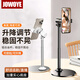 JOWOYE華為手機支架蘋(píng)果直播架網(wǎng)課網(wǎng)紅桌面俯拍視頻架子鋁合金多功能旋轉伸縮支撐架懶人商務(wù)辦公便攜