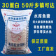 沉水魚飼料50斤魚塘養(yǎng)殖草魚鯽魚鯉魚花鰱魚白鰱魚通用非通威海大 【50斤/袋】沉水料 （30蛋白）粒徑2.5毫米