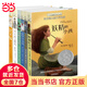 當(dāng)當(dāng)正版童書 長(zhǎng)青藤國(guó)際大獎(jiǎng)書系全6冊(cè)追夢(mèng)的孩子吹號(hào)手的諾言文學(xué)金銀獎(jiǎng)作品三四五六年級(jí)課外閱讀必讀小學(xué)生課外書課外閱讀 暑期閱讀 課外書[7-14歲] 新版·長(zhǎng)青藤國(guó)際大獎(jiǎng)小說(shuō)書系·第三輯（套裝共6冊(cè)